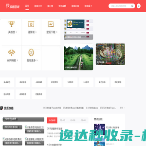 网页游戏,网页游戏开服表,最新页游大全,页游排行榜