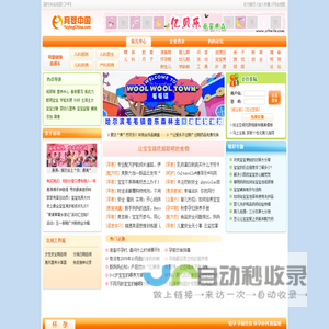 育婴中国