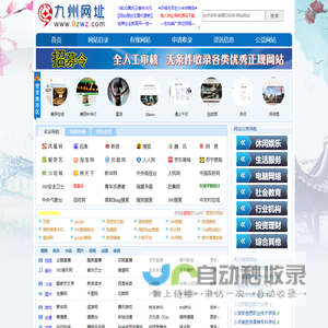 九州网址