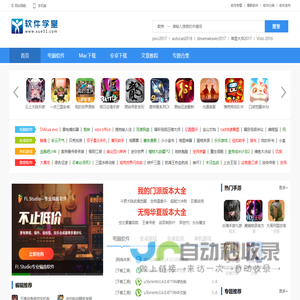 软件学堂
