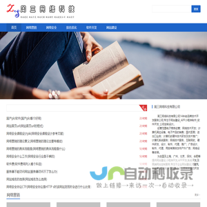 周三网络科技有限公司