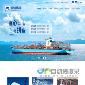 深圳市迅来通国际货运代理有限公司