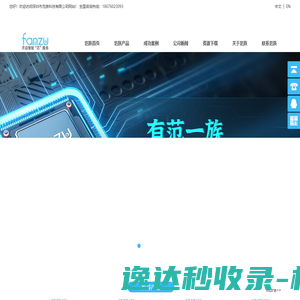 键鼠芯片