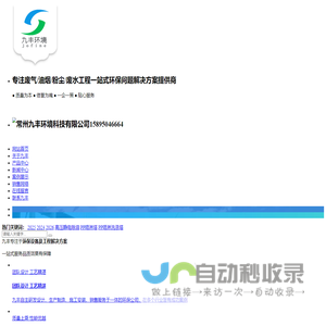 工业油烟净化装置