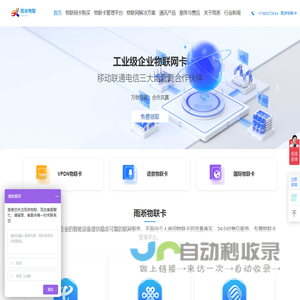 正规物联卡办理