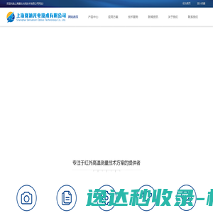 Maurer红外测温仪