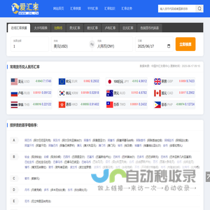 今日汇率查询