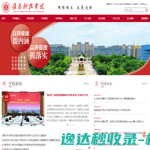 华泰集团（制浆｜造纸｜化工｜印刷｜热电｜林业｜物流｜酒店｜房地产｜贸易｜建材）