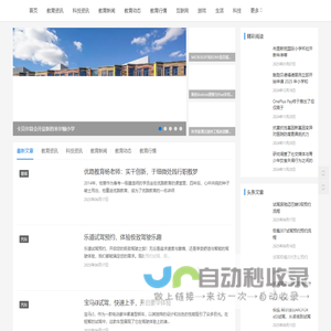 东南教育网