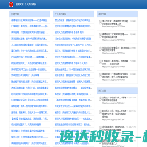人才网