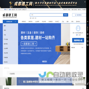 建材