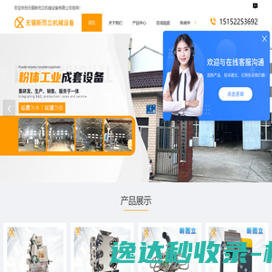 岫岩满族自治县仪表配件厂