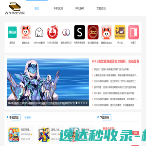 玖龙梯生活