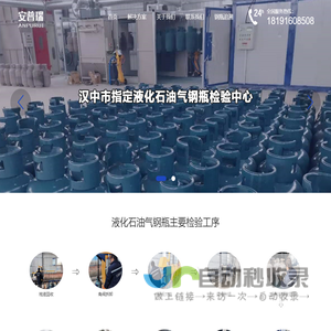 汉中安普瑞
