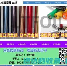 深圳市方迪科技股份有限公司