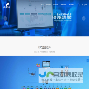 ESD防静电在线联网监控系统