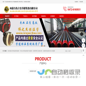 喷涂缠绕保温管