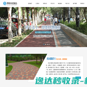 路沿石,草坪砖,面包砖