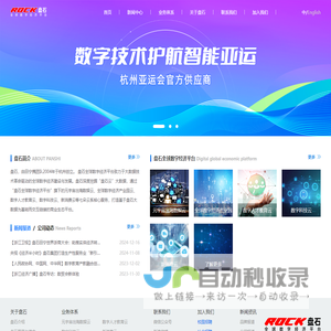 浙江盘石信息技术股份有限公司