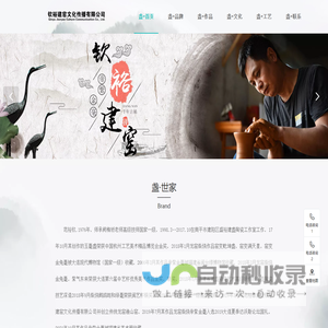 渔山窑建盏