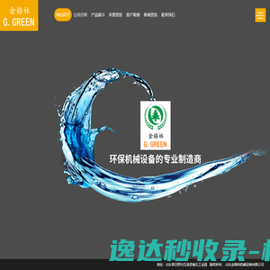 磁混凝一体机