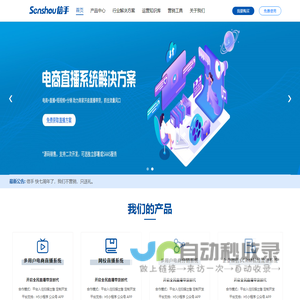 信手科技