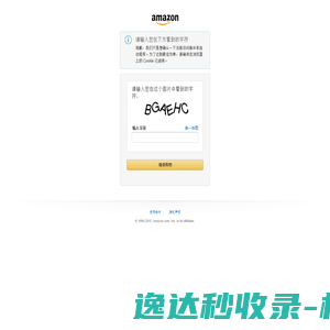 东莞市万富电子仪器有限公司