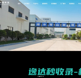 网站截图