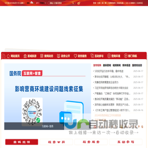 孔子故里·中国曲阜网