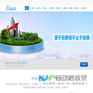 浙江屹立电梯有限公司