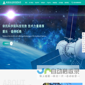 西安爱乐电子科技有限责任公司