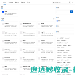 金钥匙ai