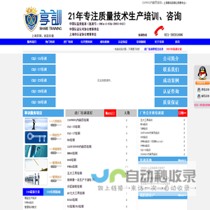 ISO9001内审员培训