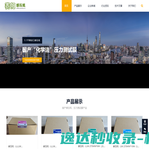 红月旅行