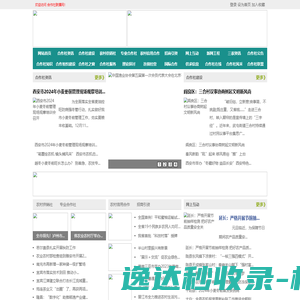网站截图