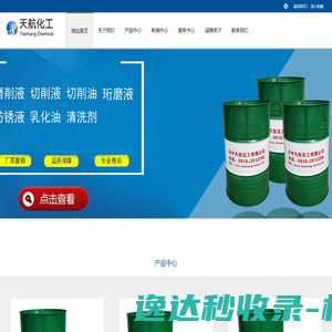 汉中天航化工有限公司