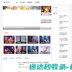 韶山旅游