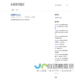 Rv的学习笔记