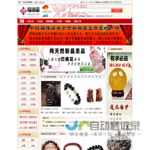 本命年带什么好