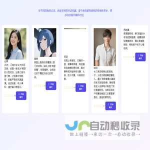 智聊AI