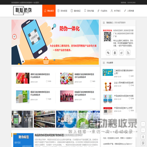 防伪标签制作