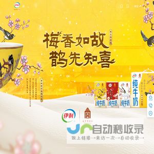 伊利官网