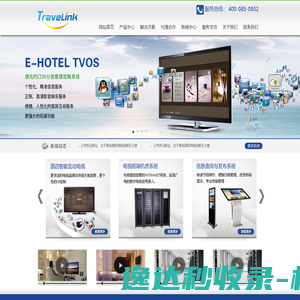 旅行者