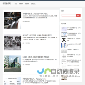 杨讯装修网