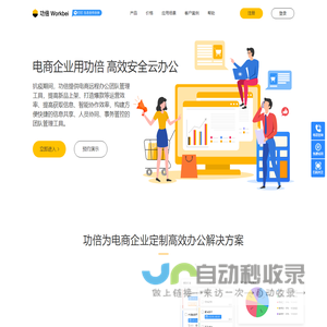 功倍