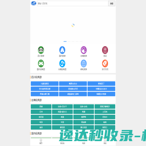 寻客星