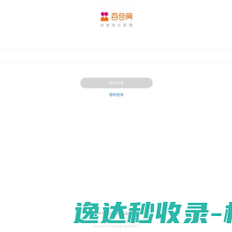 哈密人才网