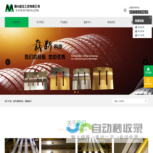 烟台威迈工贸有限公司