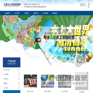 水上乐园,儿童乐园,水上设备,动漫<font color='#ff7200'>水世界</font>,儿童水上乐园