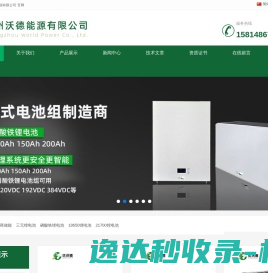 网站截图
